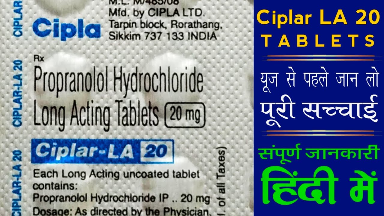 Ciplar LA 20 Tablets Uses In Hindi | Ciplar LA 20 Tablets Benefits, Side Effects & Doses