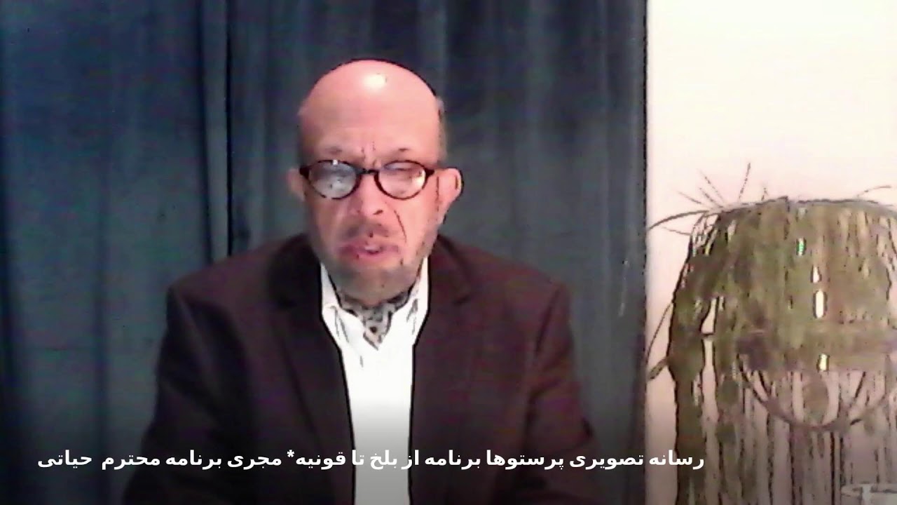رسانه تصویری پرستوها برنامه از بلخ تا قونیه* مجری برنامه محترم  حیاتی