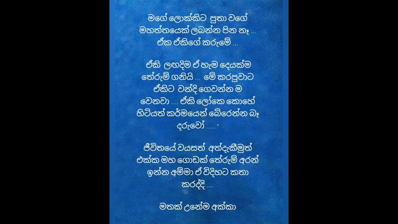 අදුර දුර ලූ සදවතී 35