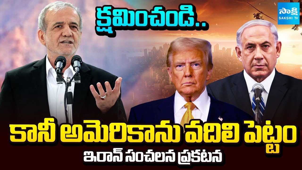 We are Not Attacking on Gulf Countries but won't Leave US and Israel : Iran President Pezeshkian
