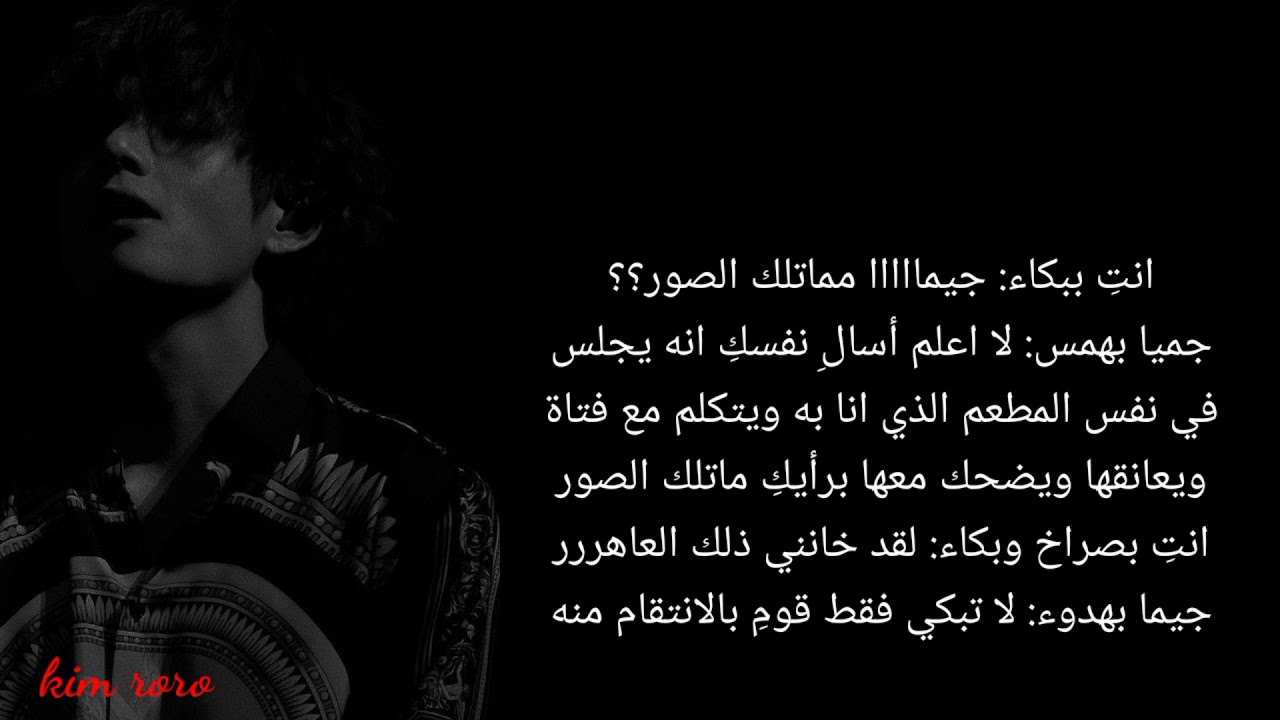 ردة فعل تايهيونغ اذا كنتِ عشيقته وخرج مع صديقته وعلمتِ ف خرجتِ مع اصدقائكِ دون علمه وهو متملك.....🖤🍷