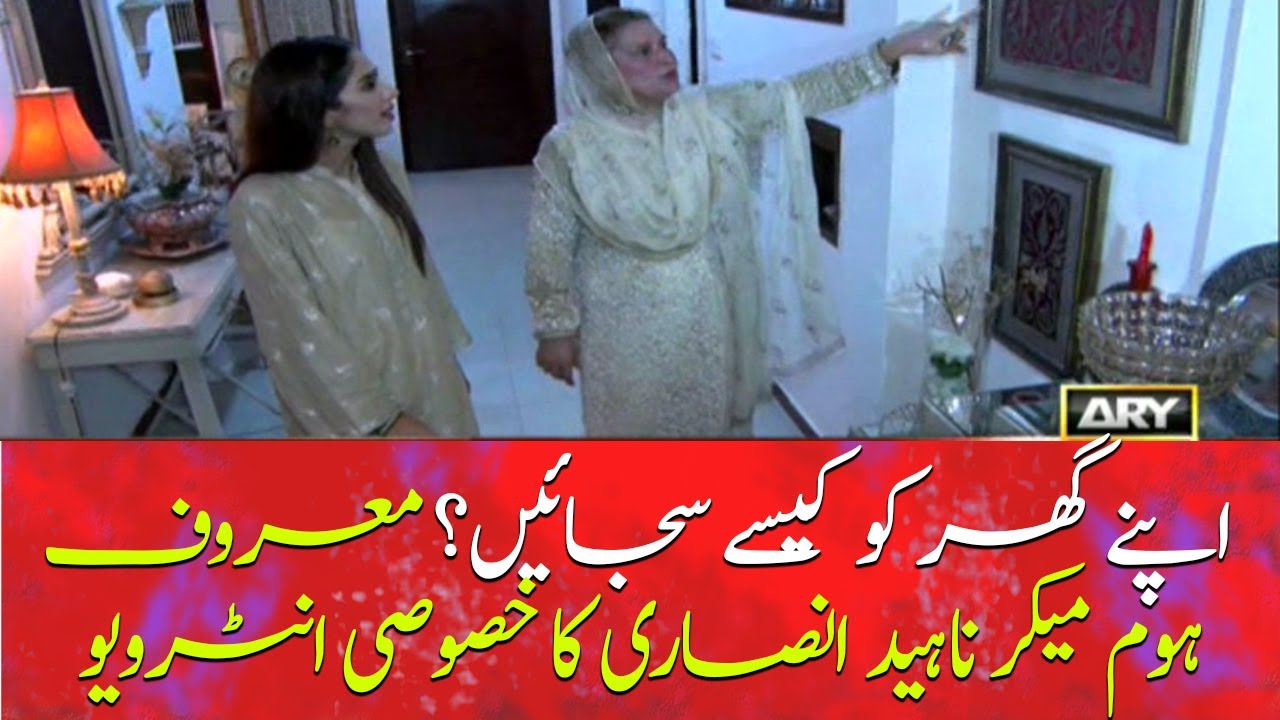 Naheed Ansari shares tips for homemaking