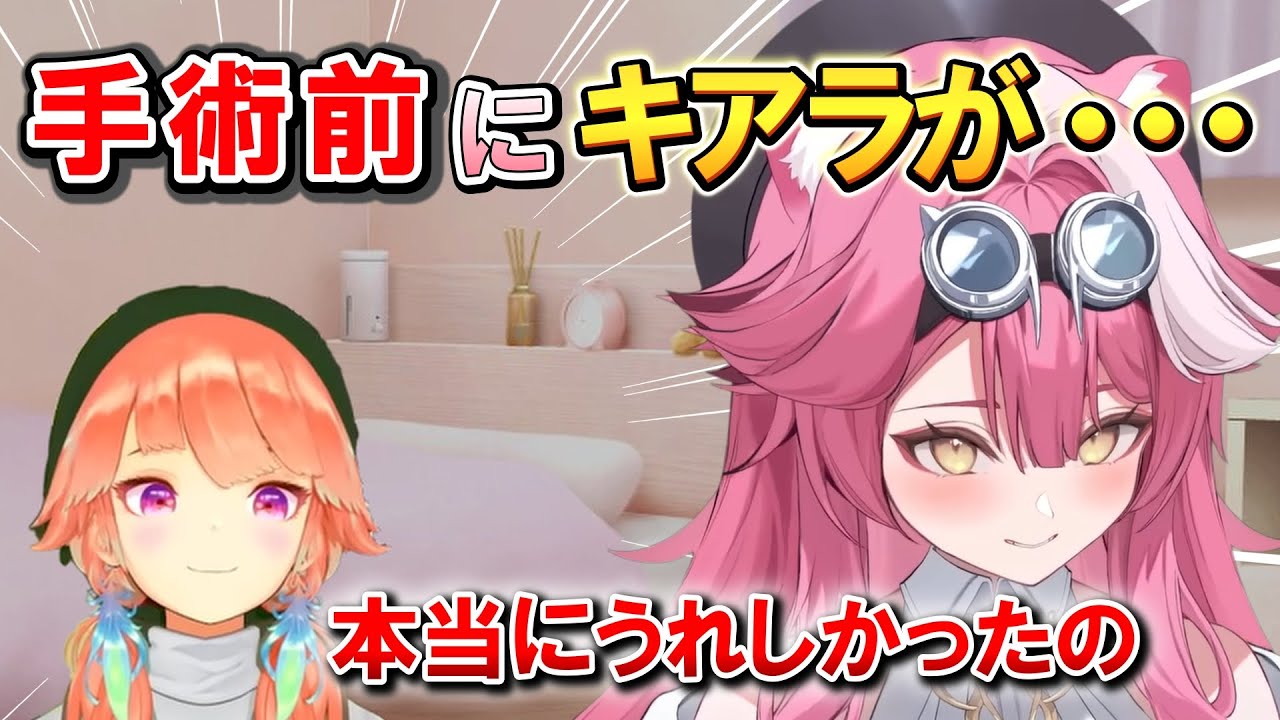予想外のキアラの訪問に感動するラオーラ【日本語翻訳切り抜き/日本語字幕/ホロEN/ラオーラ パンテーラ】