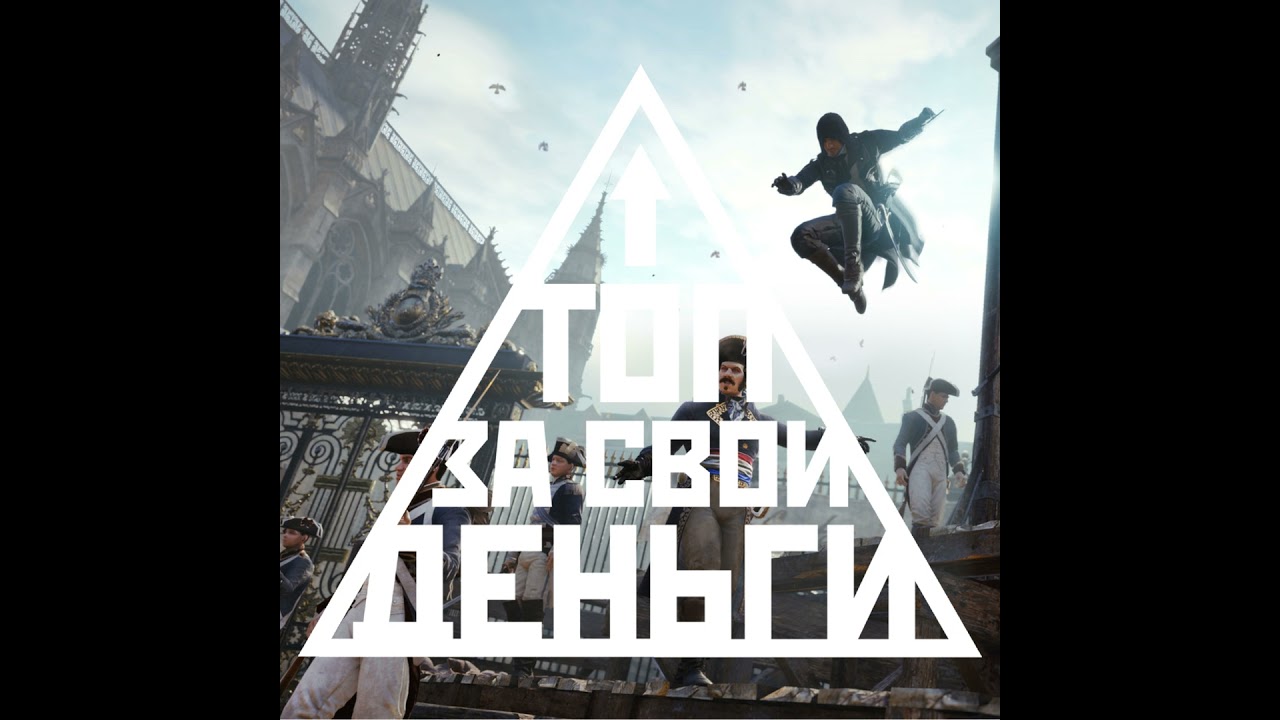 Старые Assassin's Creed и вангуем The Game Awards 2025 | Топ 77