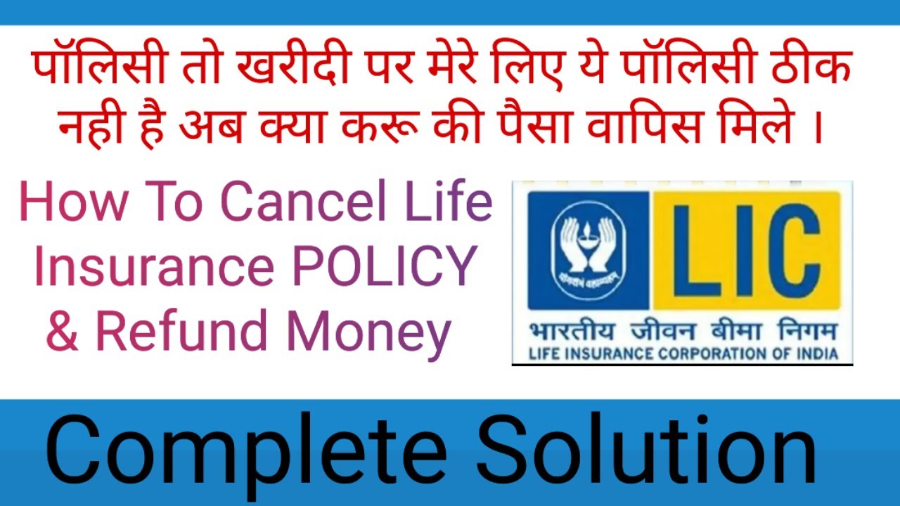 LIC & Any Life Insurance POLICY Cancel And Refund Money || How To Cancel LIC Policy In Free Look per