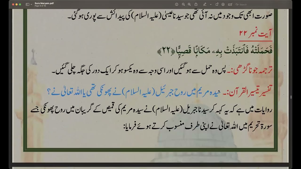 Surah Maryam 22-30