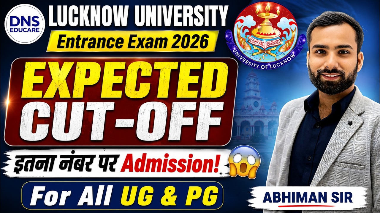 Lucknow University UG & PG Entrance Exam 2026 Expected Cut-Off | LU Cut-Off exp. Rank? | Abhiman Sir