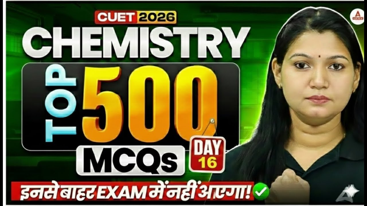 CUET 2026 Chemistry Most Expected Questions | Top 500 MCQs for CUET 2026 Chemistry in Hindi #16