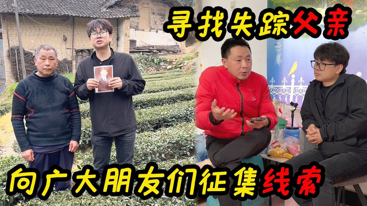 寻找失踪父亲，向广大朋友们征集线索【子安环球故事】#孟加拉 #尼泊尔 #funny #vlog