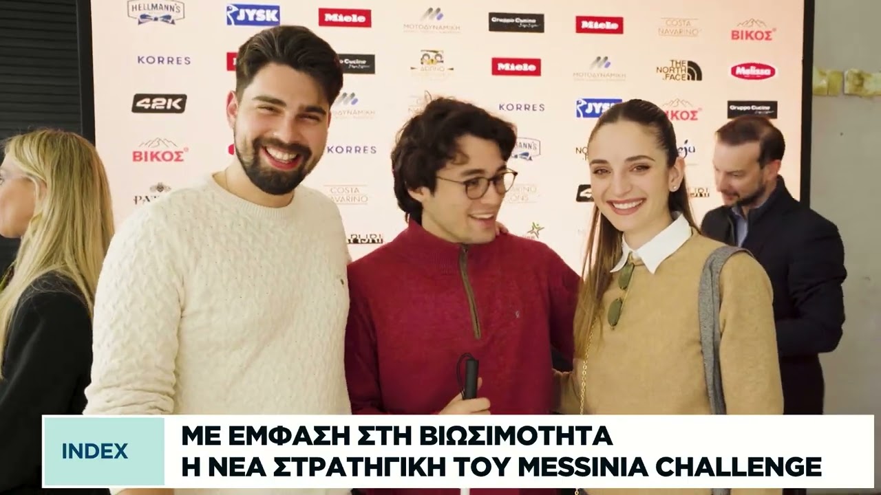 Messinia Challenge: Ενα από τα σημαντικότερα πολυαθλητικά γεγονότα στην Ευρώπη