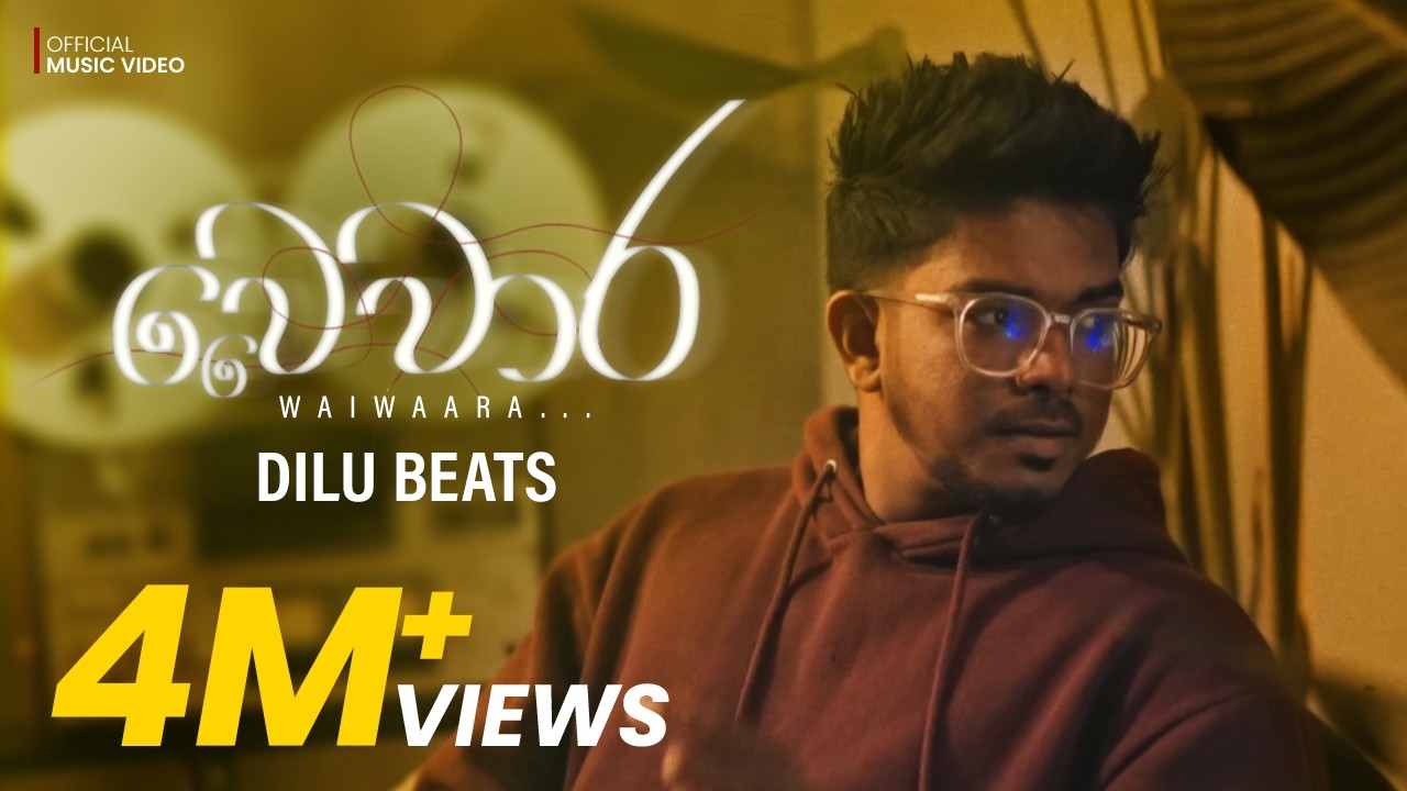 DILU Beats - Waiwaara (වෛවාර) Ft. Chamath Sangeeth & Yashodha Adhikari | Official Music Video