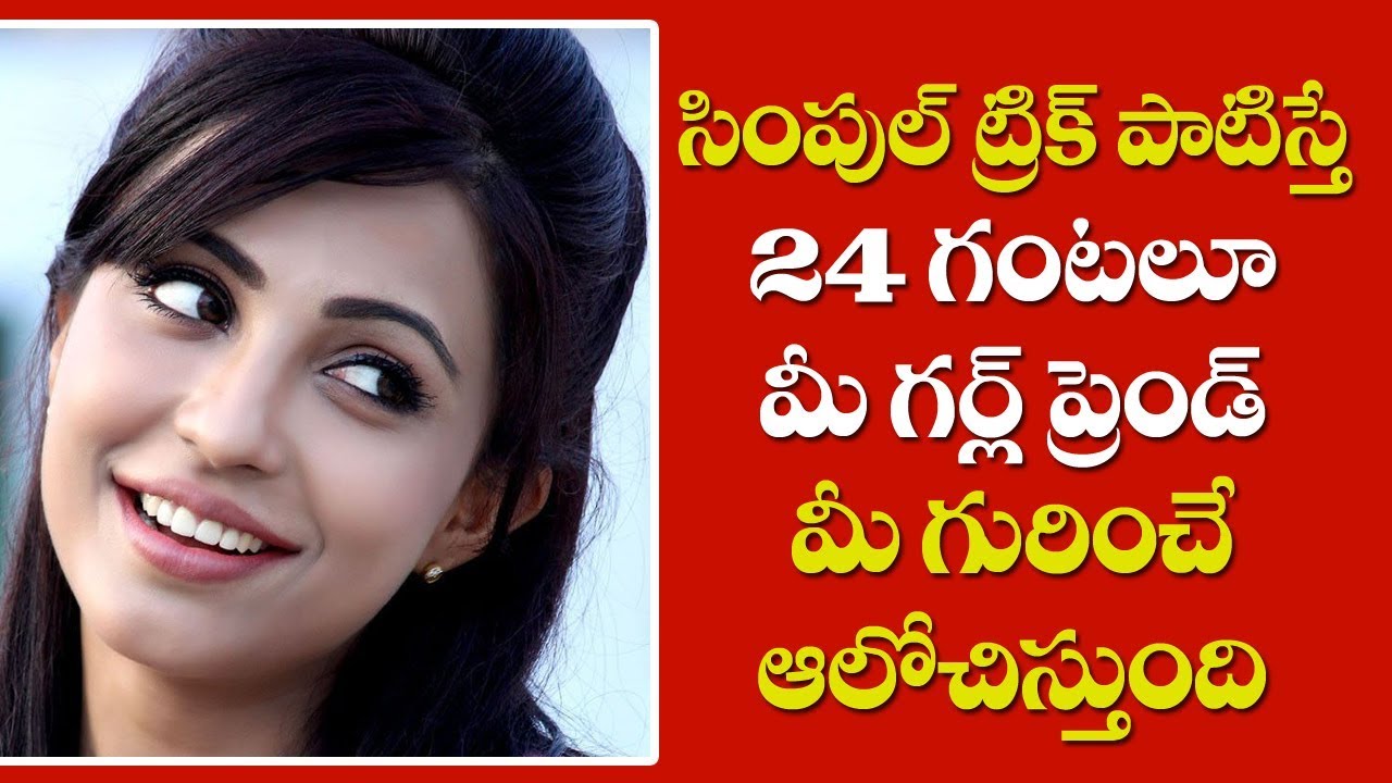 attract girls - how to impress girl - simple relationship love tips tricks telugu | free dating |