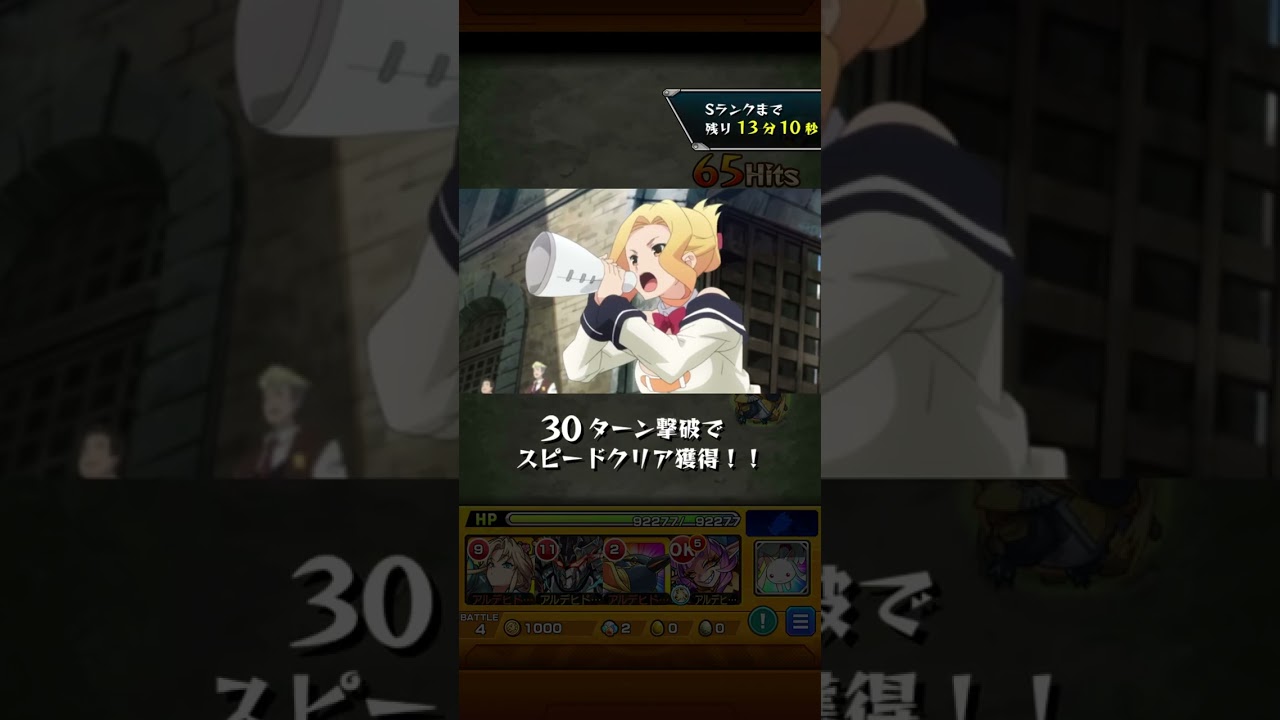 超究極 起動要塞デストロイヤー【モンスト】【このすば】