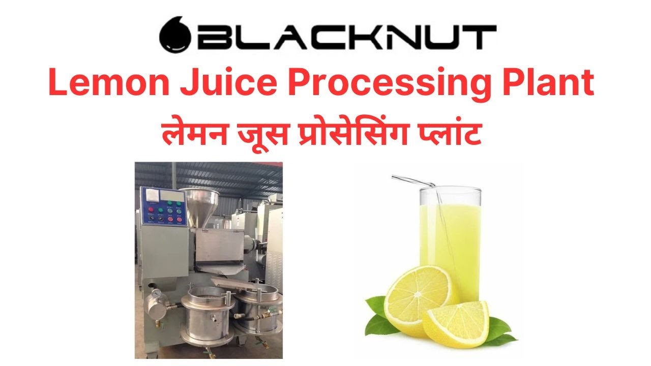 Lemon Juice Processing Plant. नींबू का रस बनाने की मशीन