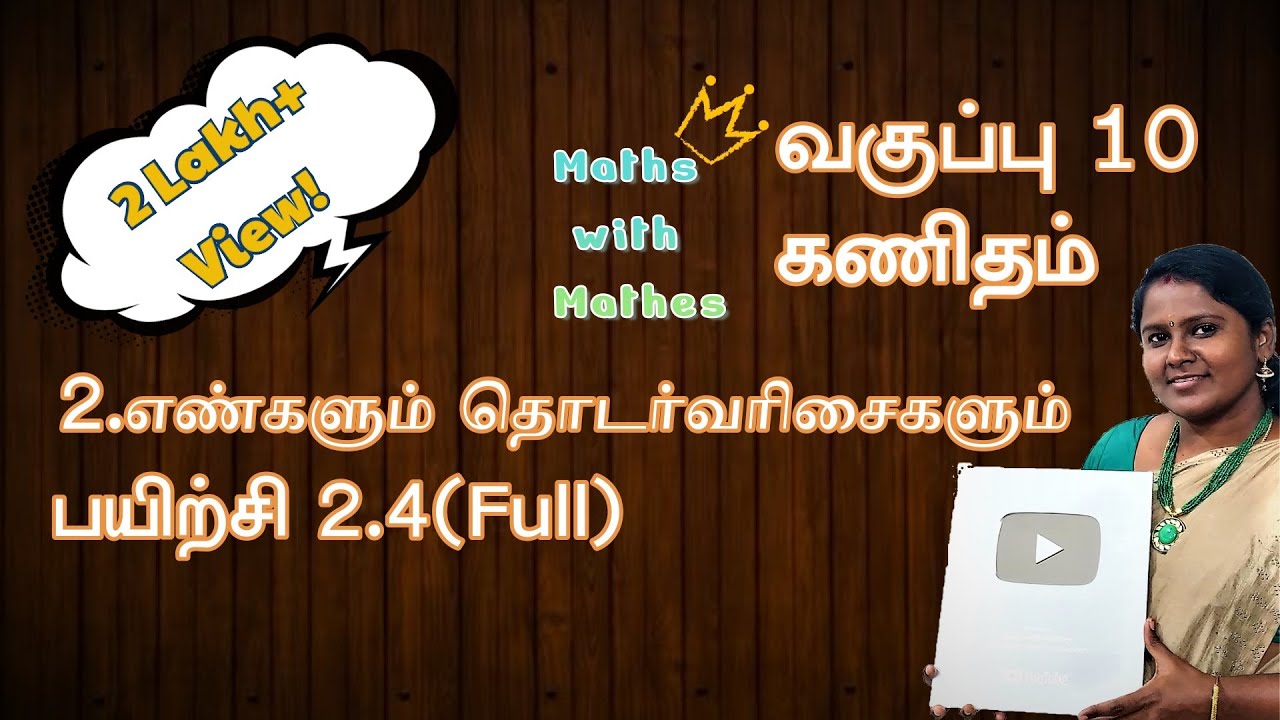 10th Maths Unit 2. எண்களும்,தொடர்வரிசைகளும்  Samacheer New Book Exercise 2.4(Full) in Tamil