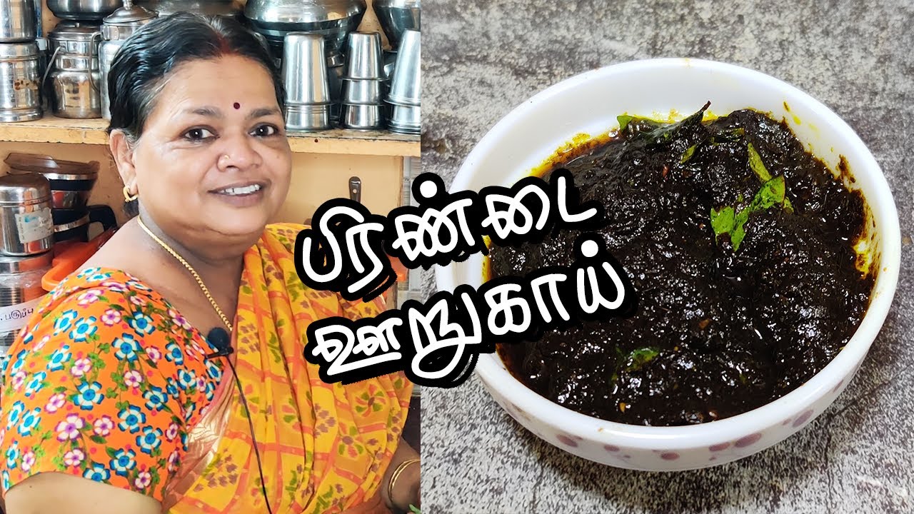 பிரண்டை ஊறுகாய்  Pirandai Oorugai