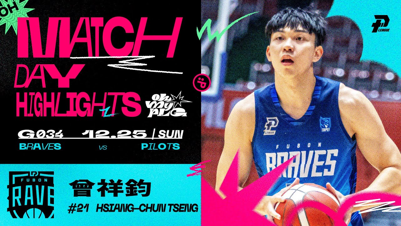 Match Day Highlights｜曾祥鈞進步飛躍 26分全隊最高  #OhMyPLG