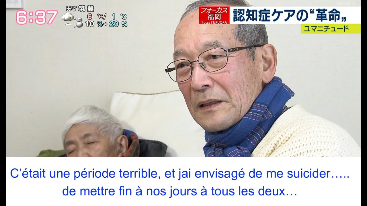 Humanitude à domicile au Japon, le programme de Fukuoka, la ville 