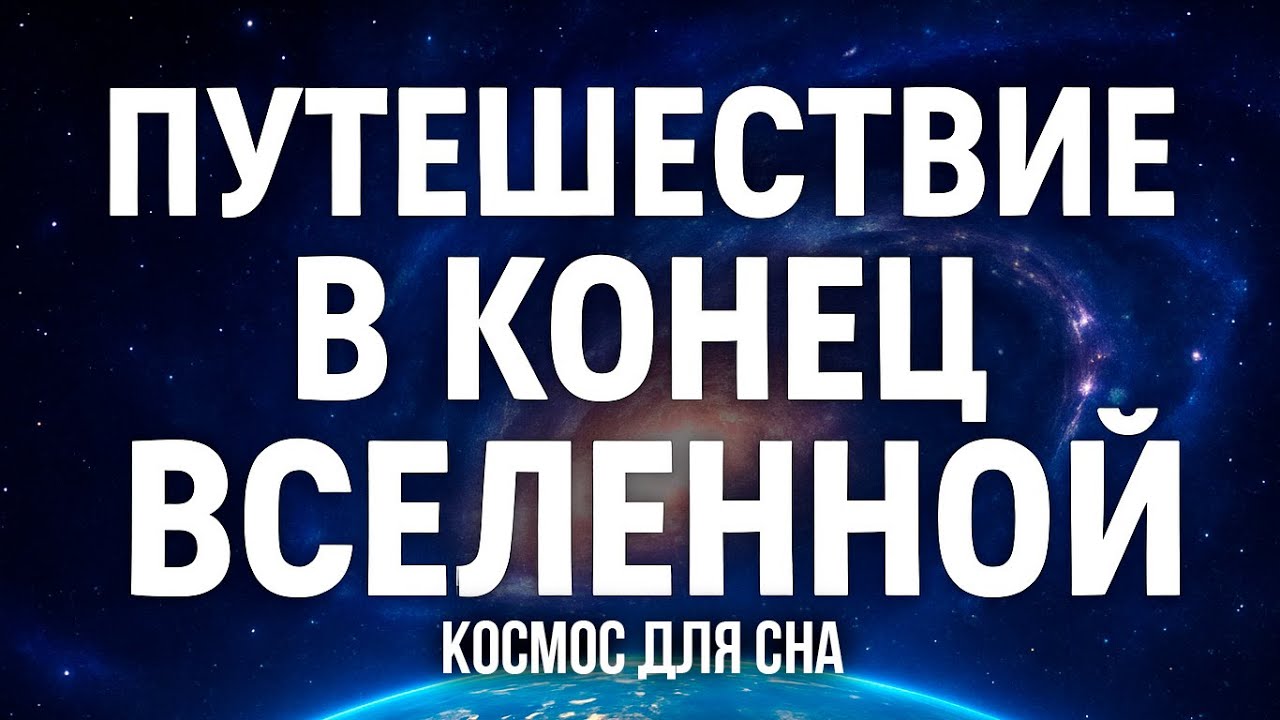 После этого видео звёздное небо уже никогда не будет прежним