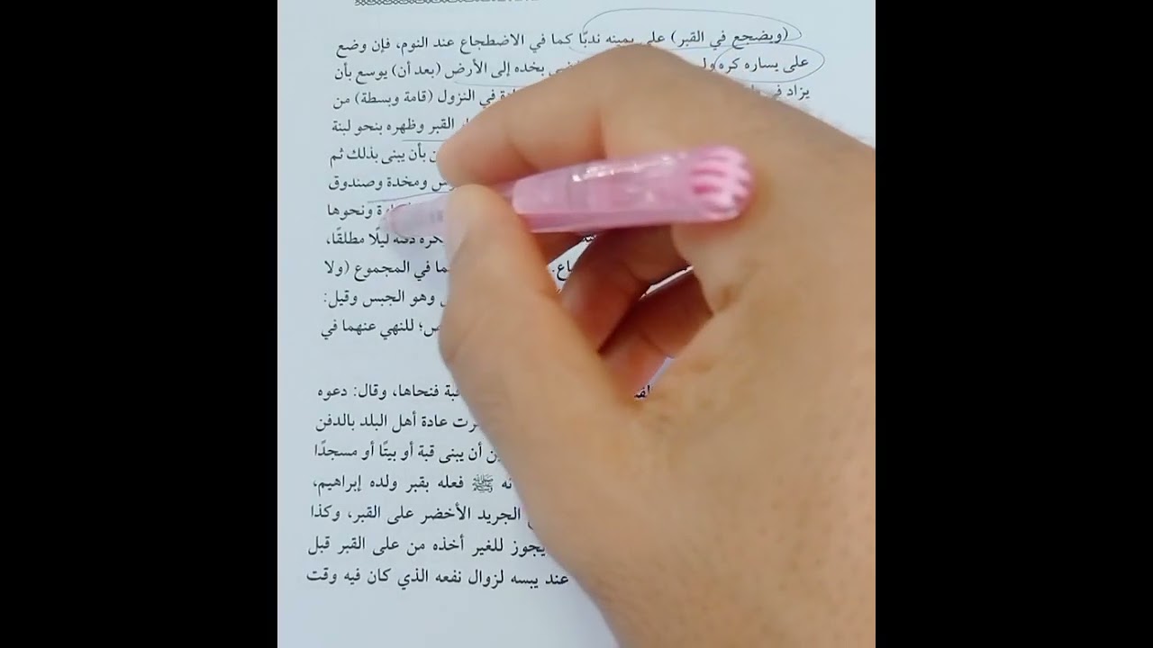 حلقه3صلاة الجنازة فقه شافعي1ث تيرم تاني