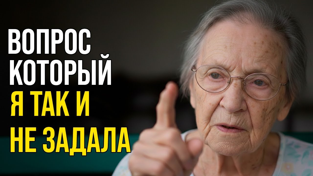 Мне 89 лет... Никто не предупреждал меня об этом в 40.