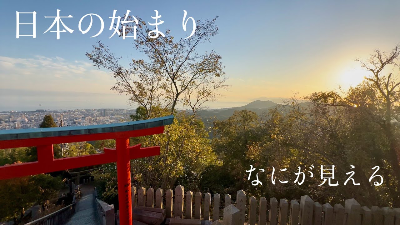 神戸を一望できる高台（山頂328.8M）にある神社