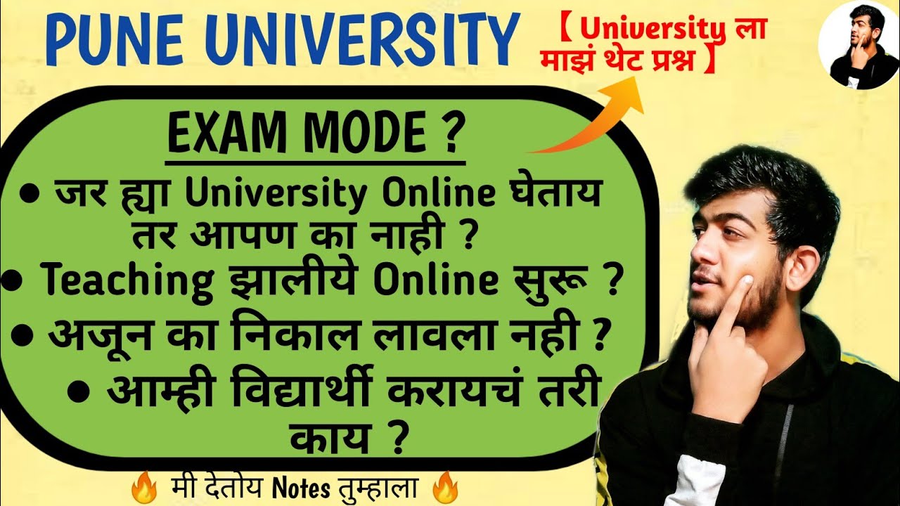 PUNE UNIVERSITY | LATEST UPDATE ON EXAM OF WINTER SEMESTERS | DIRECT QUESTIONS TO UNIVERSITY | SPPU