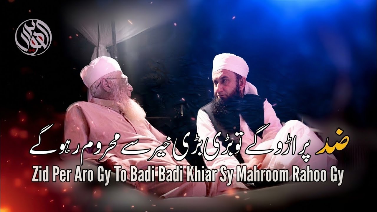 Zid Per Aro Gy To Badi Badi Khiar Sy Mahroom Rahoo Gy By Molana Ahmed Laat Sahib