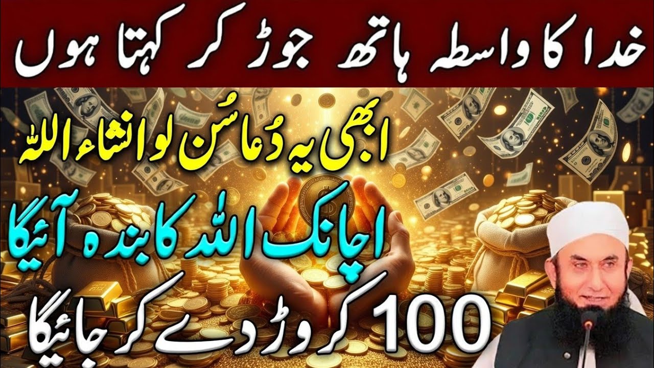 قبولیت والی دعا | Har Dua Qabool Hone Ki Dua | Har Murad Puri Hone Ki Dua | Dua e Qabooliyat