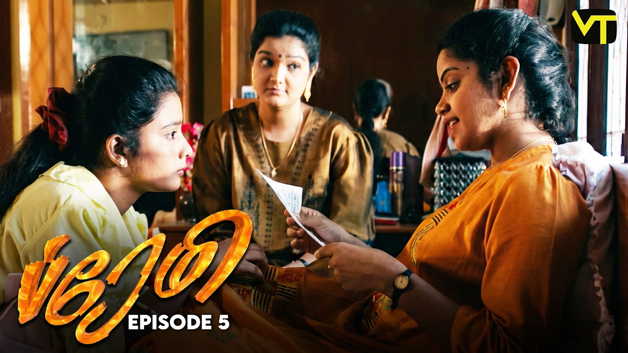 Premi | Episode 5 | K Balachander | Renuka | Classic Tamil Serial | Vision Time