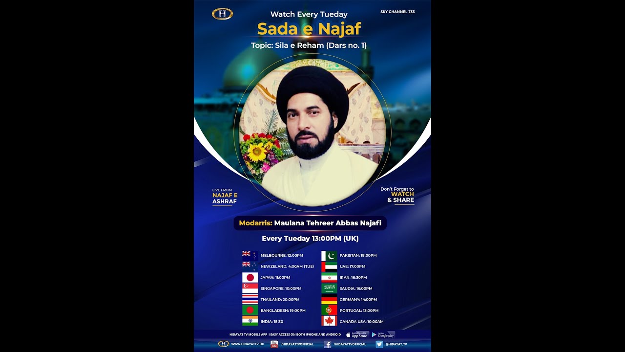 LIVE | SADA E NAJAF || TOPIC:SILA E REHAM || DARS-01 | MODARRIS: MAULANA SYED TEHREER ABBAS NAJAFI