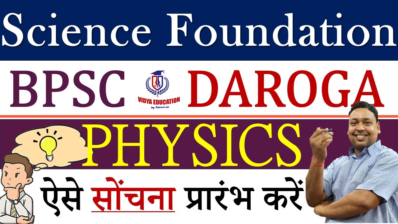 Science Foundation || BPSC | DAROGA || PHYSICS | RAHUL SIR: VIDYA EDUCATION