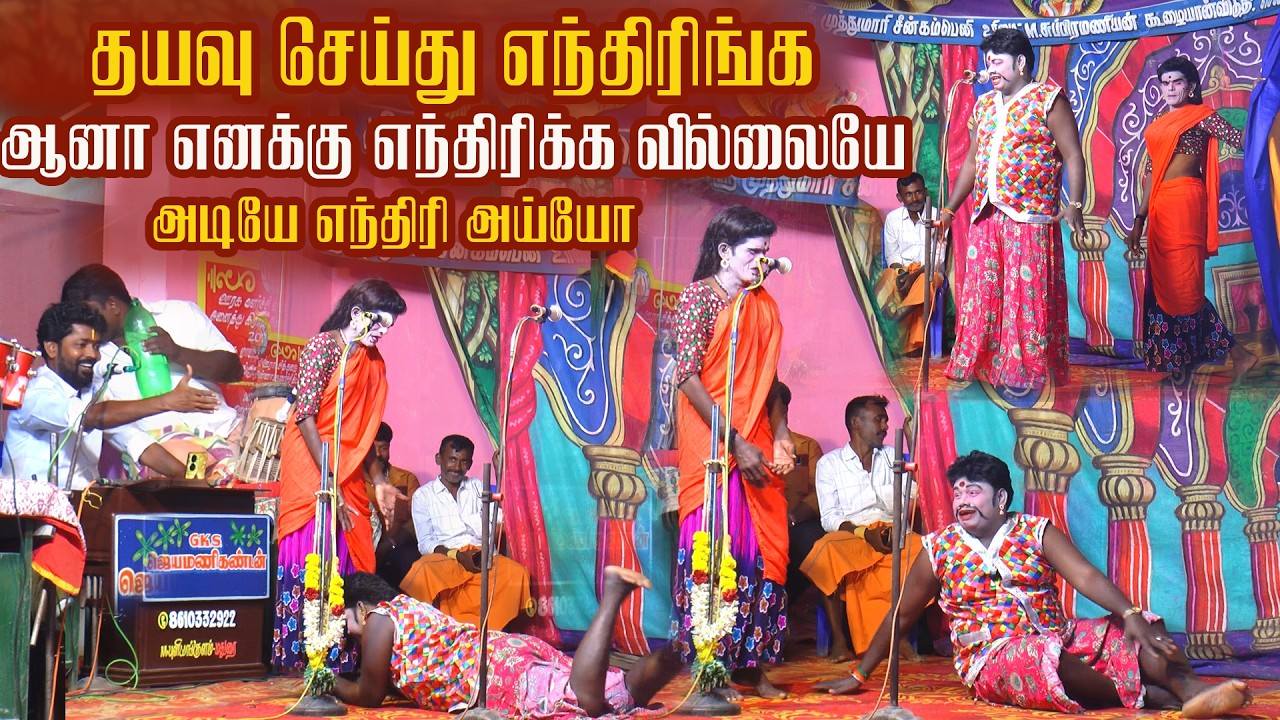 டேய் இங்க பாருடா ! நீ எந்திரினு சொல்லுற ஆனா அவன் எந்திரிக்கவில்லையேனு சொல்லுறான் பாரு