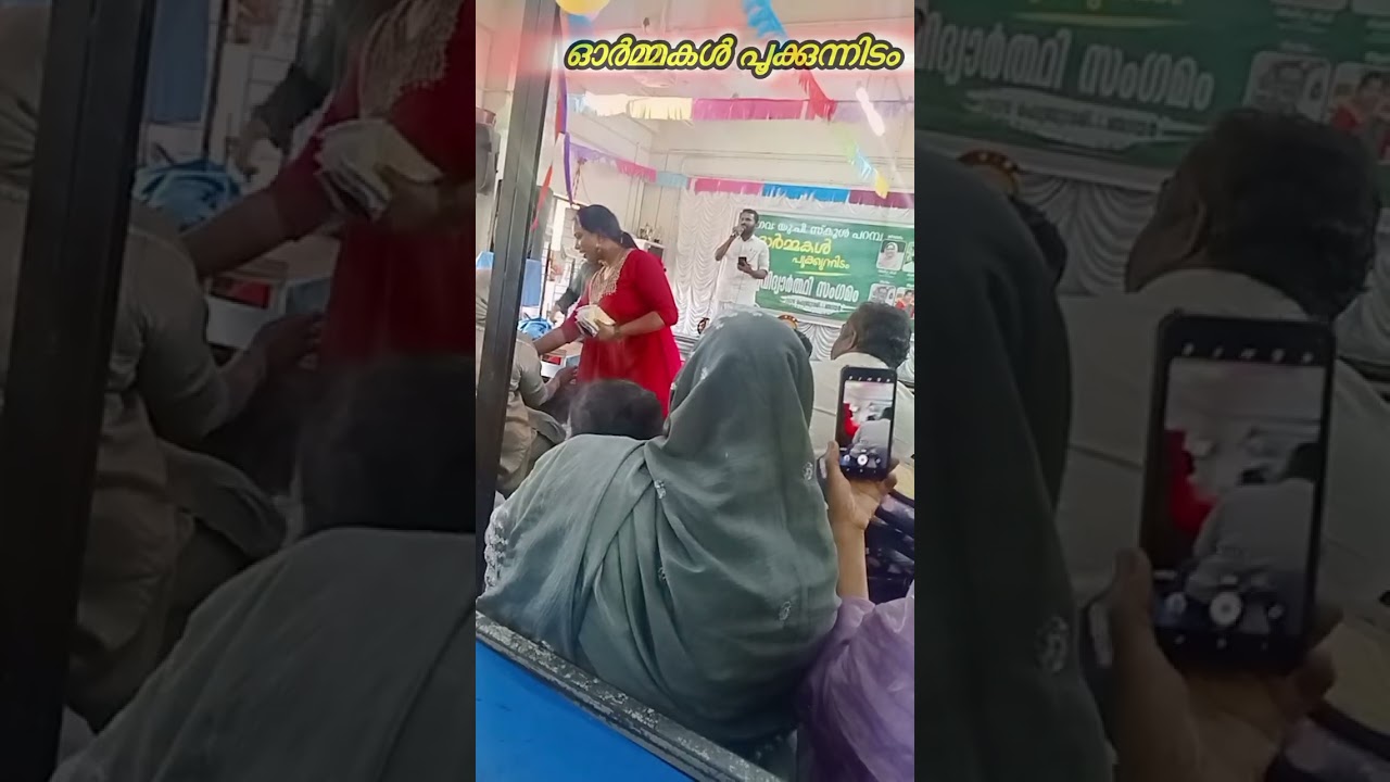 ഓർമ്മയിൽ ഒരു കാലം 🥰🥰♥️