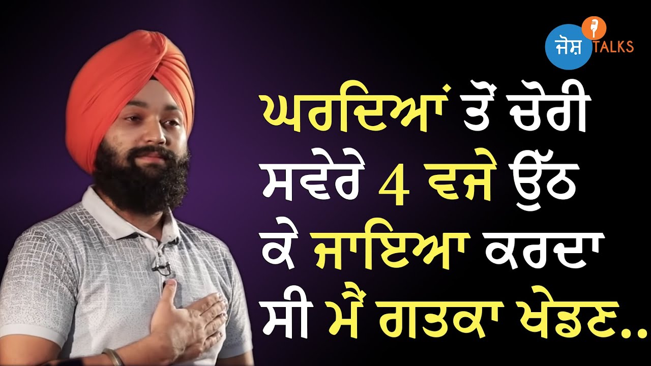 Never Give Up - ਆਪਣੇ ਹਾਲਾਤਾਂ ਨੂੰ ਆਪਣੀ ਕਮਜ਼ੋਰੀ ਨਾ ਬਨਣ ਦਵੋ | Simranjit Singh | Josh Talks Punjabi