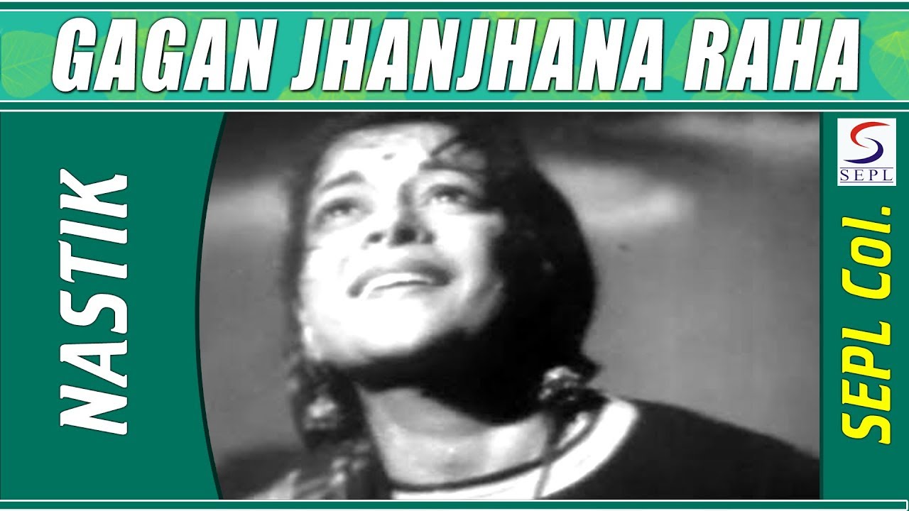 Gagan Jhanjhana Raha Pavan Sansana Raha | Lata Mangeshkar, Hemant Kumar @ Nastik | Ajit, Nalini