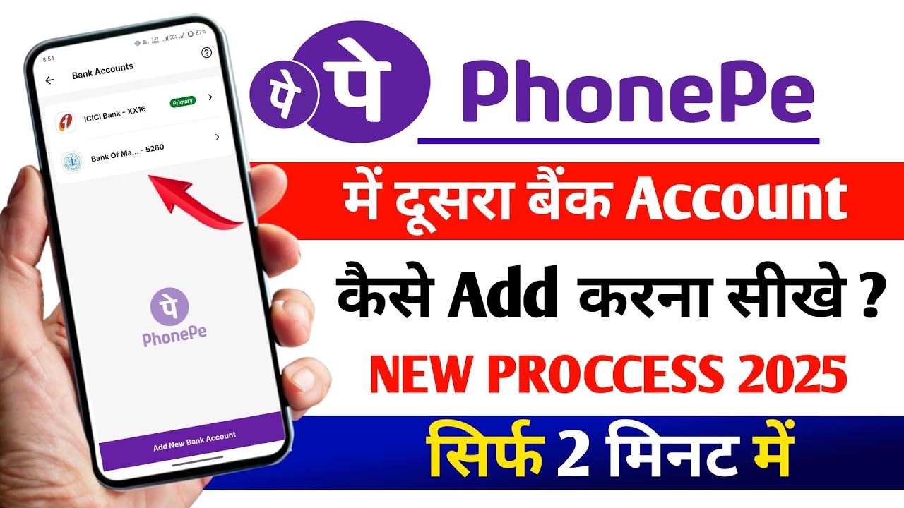 Phonepe Par Dusra Account Add Kaise Kare |PhonePe Par Dusra Account Kaise Jode | PhonePe #phonepe 