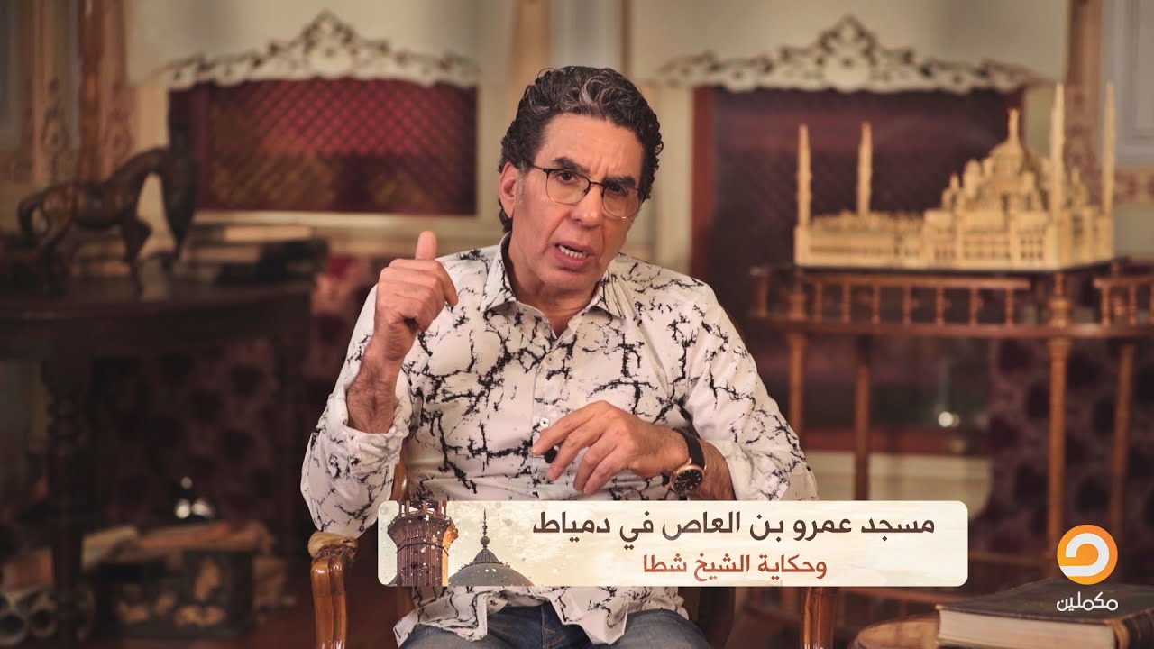 حكاية المسجد الذي تحول لكنيسة، وقصة رابع مسجد بمصر.. الحلقة الرابعة من حكايات مصرية مع محمد ناصر