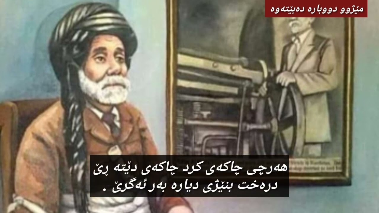 #پەندەکەنی_پیرەمێرد٣