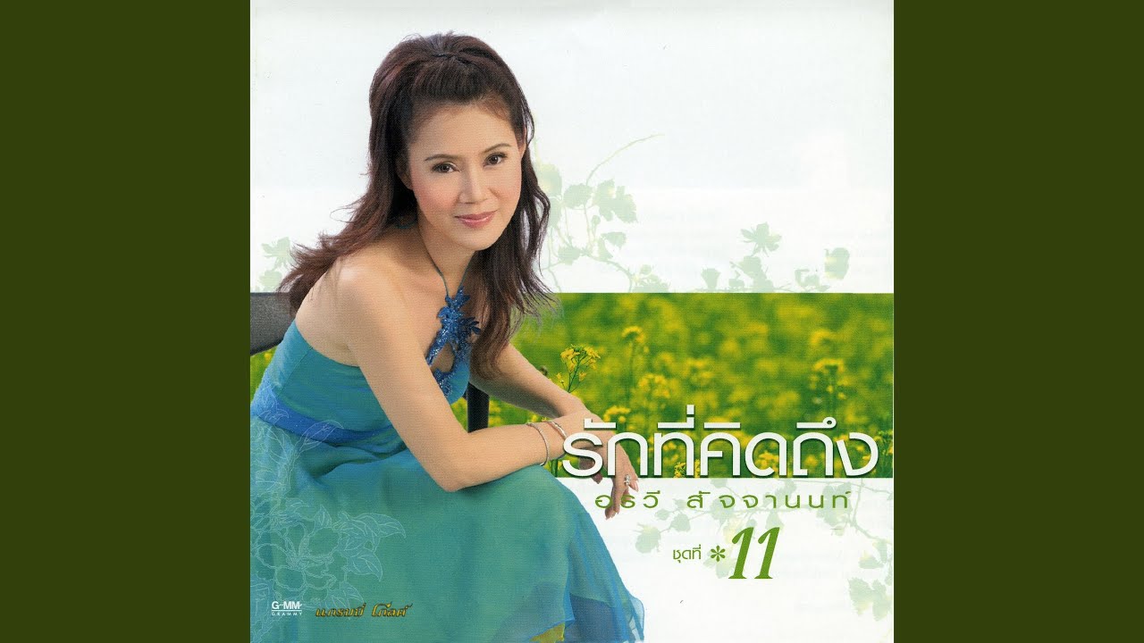 เหนื่อยไหม