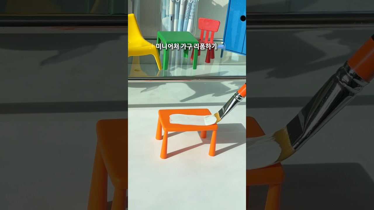 미니어처 가구 리폼하기🛋️