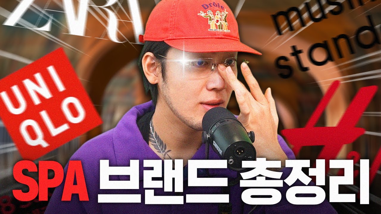 싸다고 사지 마세요⚠️ SPA브랜드별 ’꼭 사야하는 꿀템‘ 정리해드립니다 (자라,무탠다드,유니클로,H&M,에잇세컨즈 등)