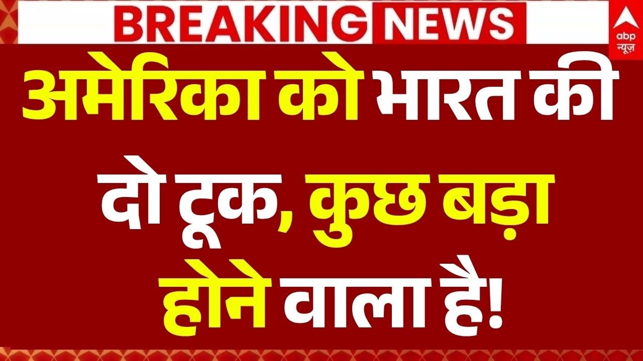 Indian Ship Attacked in Hormuz News LIVE: अमेरिका को भारत की दो टूक, कुछ बड़ा होने वाला है! | India