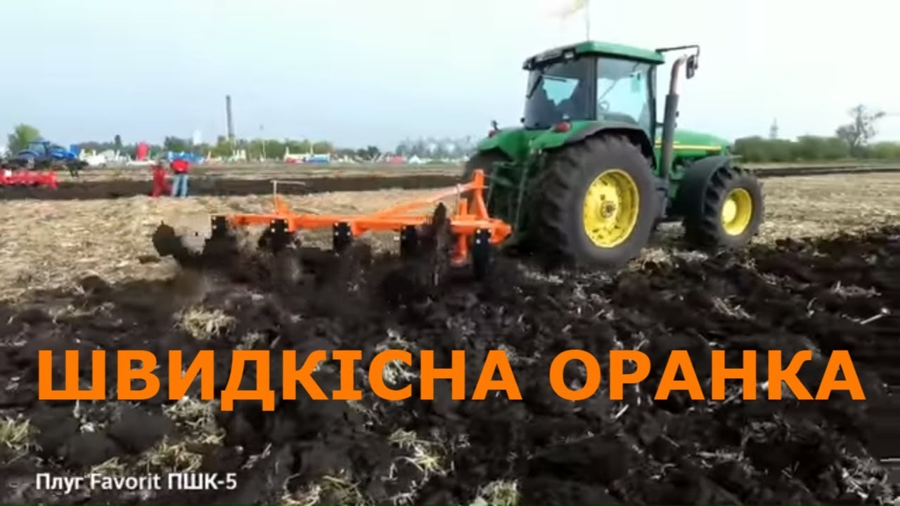 +70% продуктивності??? із новим плугом Favorit ПШК-5 шириною 3 метра...