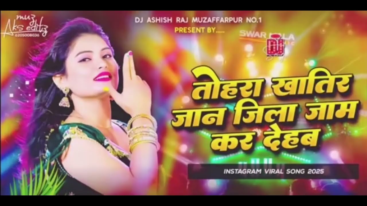 Tohare khatir Jaan jila jaham kar dehad #dij #bhojpuri 