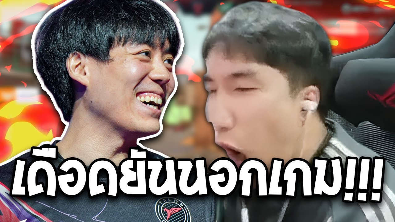 [ TLN VS DRX ] เดือดกันยันนอกเกม!! | VCT 2025: Pacific Stage 2