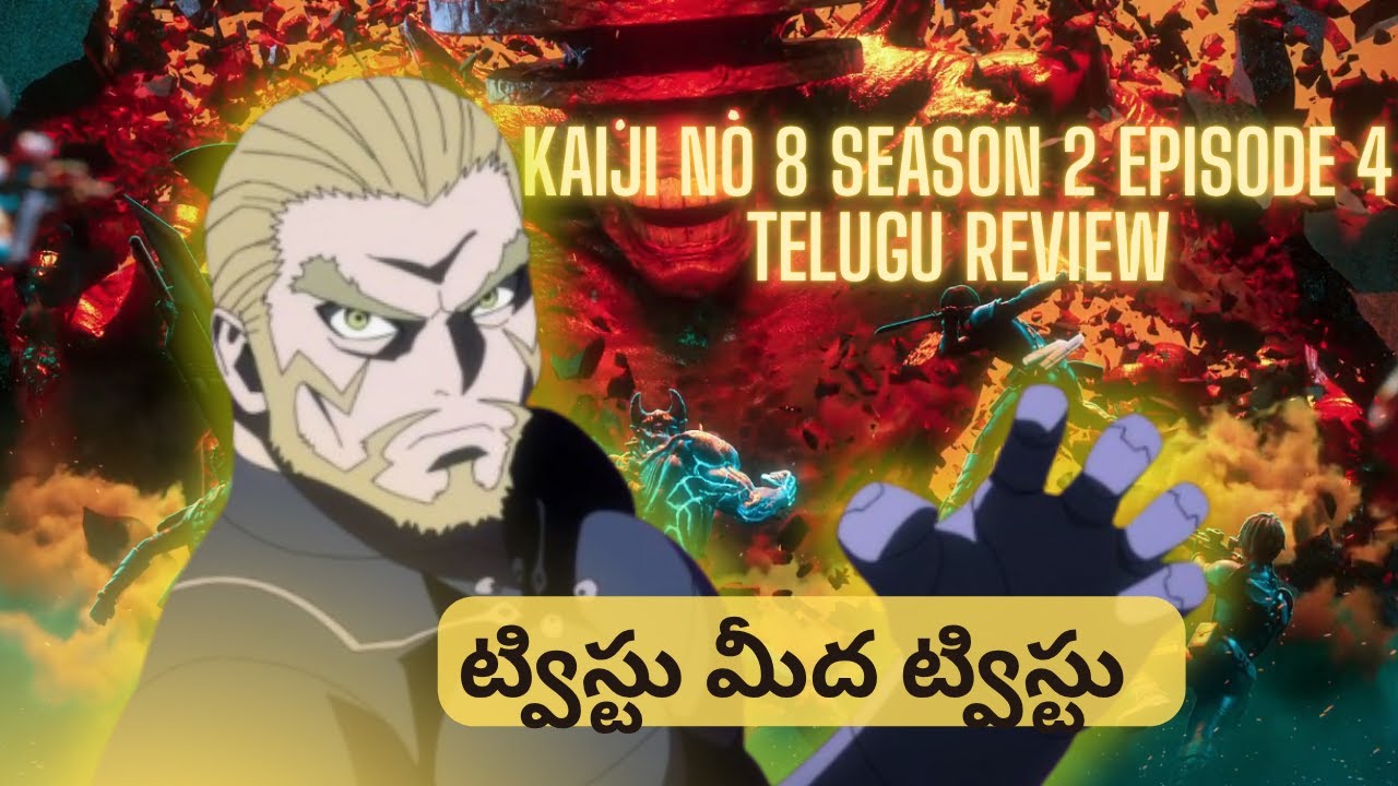 Kaiju No.8 S2 E4 Telugu Review | షాకింగ్ సీన్ లు & స్టోరీ ట్విస్ట్ #teluguanime #kaijuno8 #anime