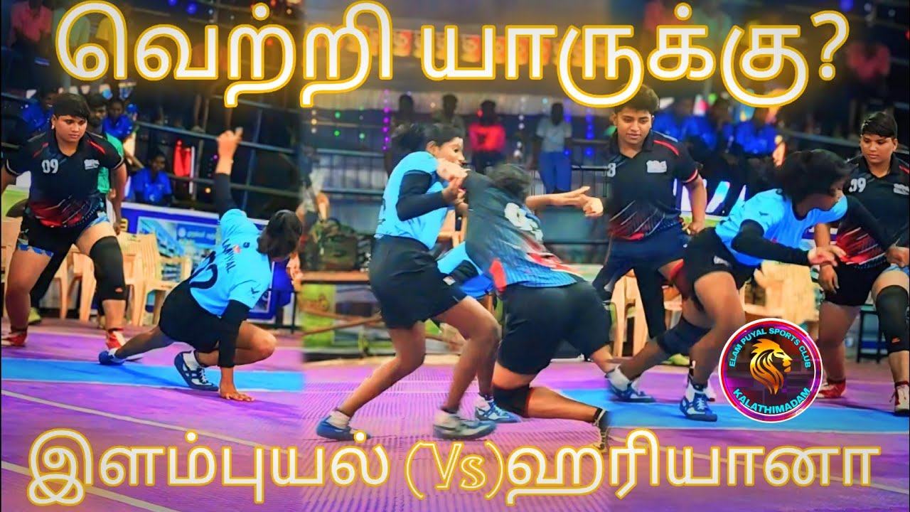 இளம்புயல் தென்காசி VS ஹரியானா | அரங்கமே ஆர்ப்பரித்த போட்டி | நீயா நானா 📍TN பாளையம் ஈரோடு #elampuyal