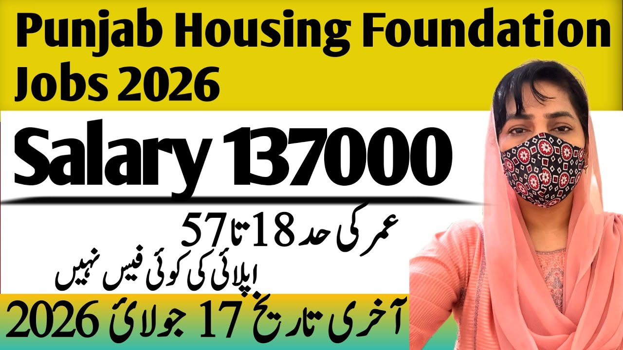 Punjab Housing Foundation Jobs 2026 I Punjab Domicile can Apply I Complete Online Apply Guide