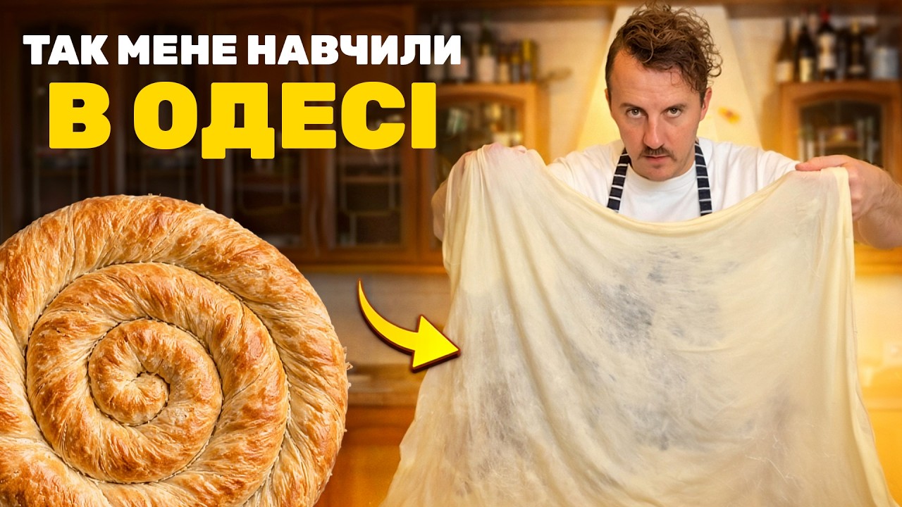 Моє відкриття з Одеси — ВЕРТУТА, яка тане у роті 😍 Нереальна смакота!